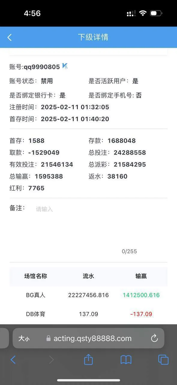 球速黑平台,冻结我代理账号包括线下所有会员账号连几百块都不放过