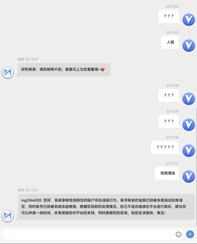 咪咕体育,玩电子被封号