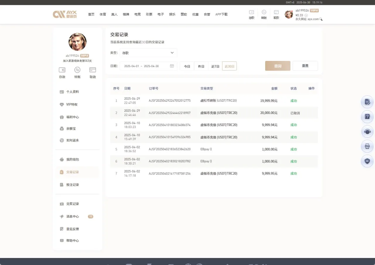 爱游戏体育黑钱杀本金,没有领过任何福利