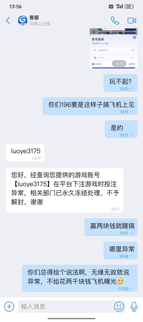曝光g66平台(原196体育)提现失败