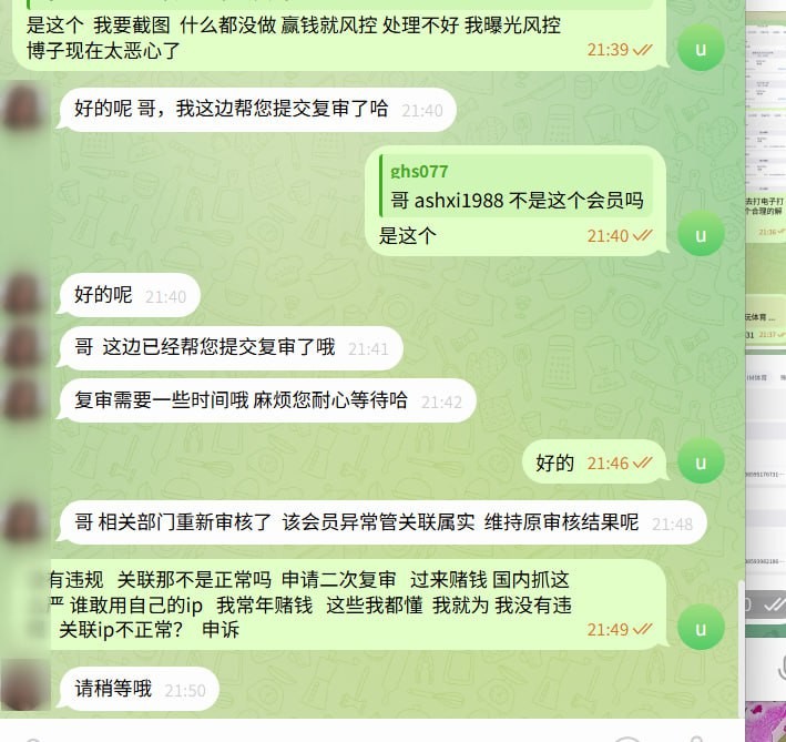 曝光米兰体育黑平台,赢钱就风控亚博的领导看看吧
