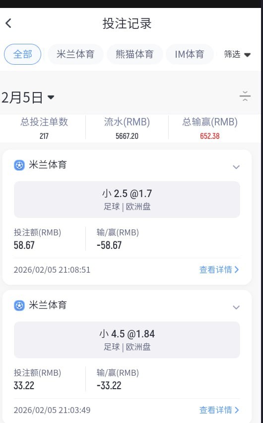 曝光米兰体育黑平台,赢钱就风控亚博的领导看看吧