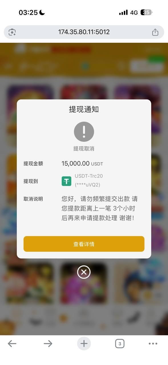 紧急曝光永利国际黑平台，充值 57000U提现 15000U都被拒