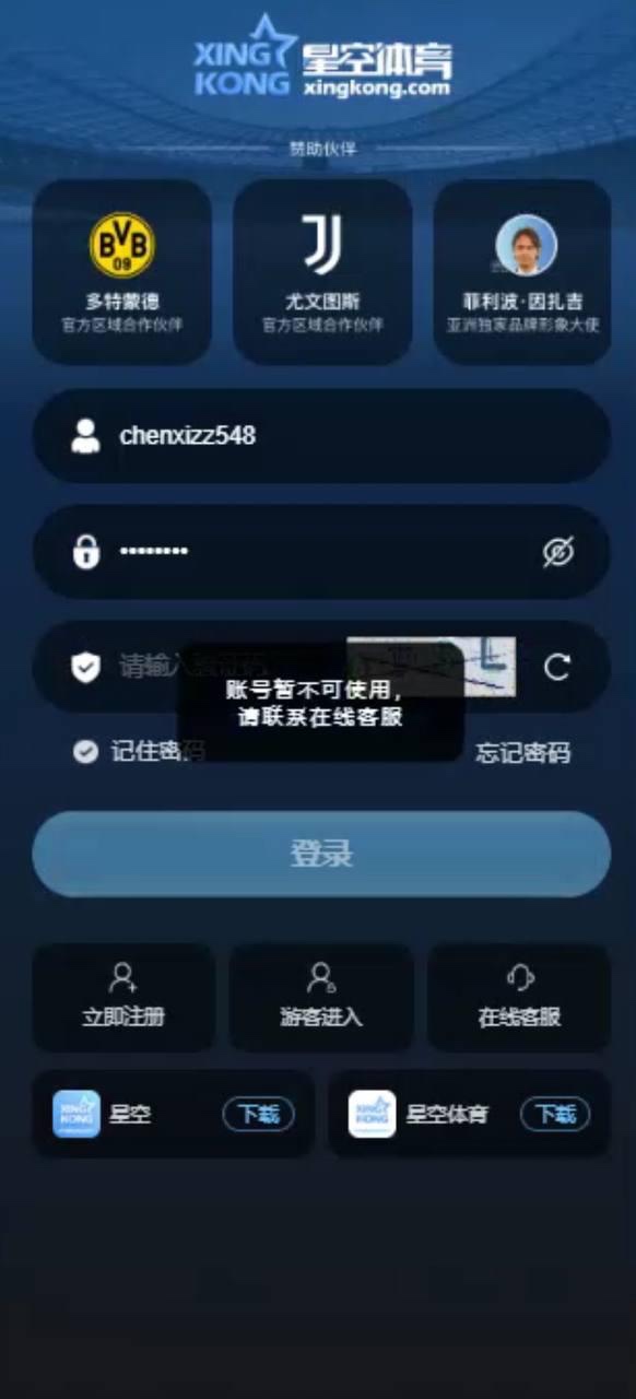 星空体育（亚博系列）开始黑本金，账号冻结不退款