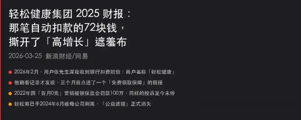 你小区群里的「救命链接」，可能正在喂饱一条灰色产业链，你的善意值得被认真对待