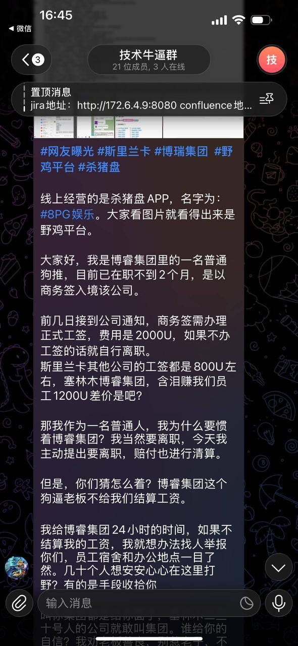 博睿死妈公司欠几十个技术工资不发，狗逼老板还是某体育的股东，老板是条福建狗 大家以后避雷